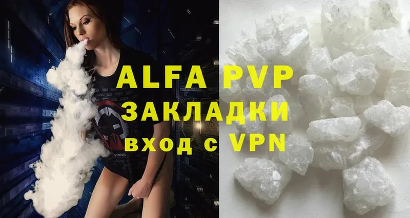 A PVP VHQ Златоуст