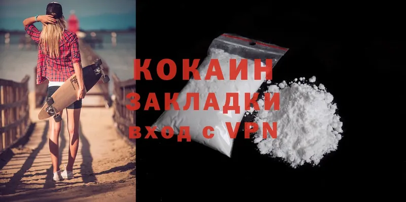 Cocaine Fish Scale  Златоуст 