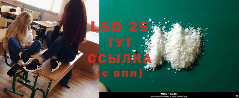 LSD-25 экстази ecstasy  магазин  наркотиков  Златоуст 